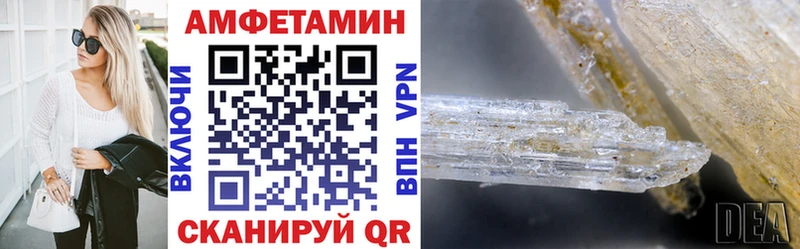 Амфетамин 98%  Купить где  Сосновый Бор 