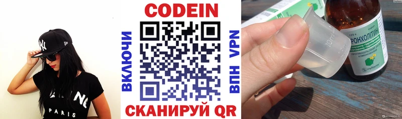 Купить  Сосновый Бор  Codein напиток Lean (лин) 