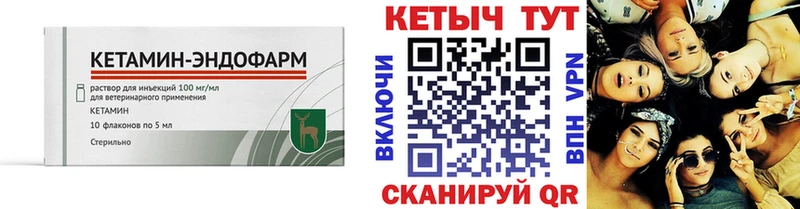 Купить  Сосновый Бор  Кетамин VHQ 