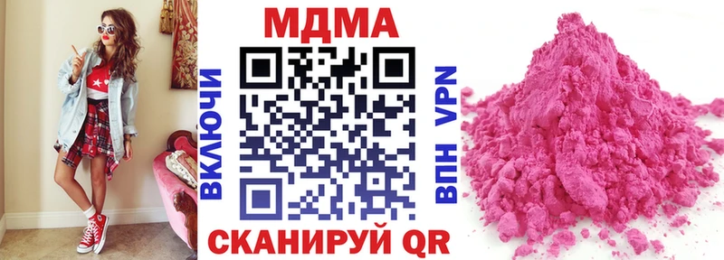 Купить закладки  Сосновый Бор  МДМА кристаллы 