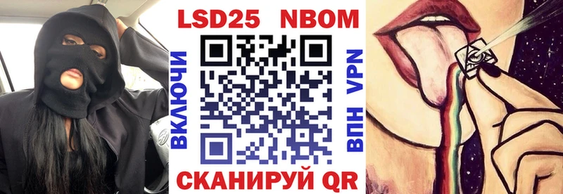 Марки NBOMe 1,8мг Сосновый Бор